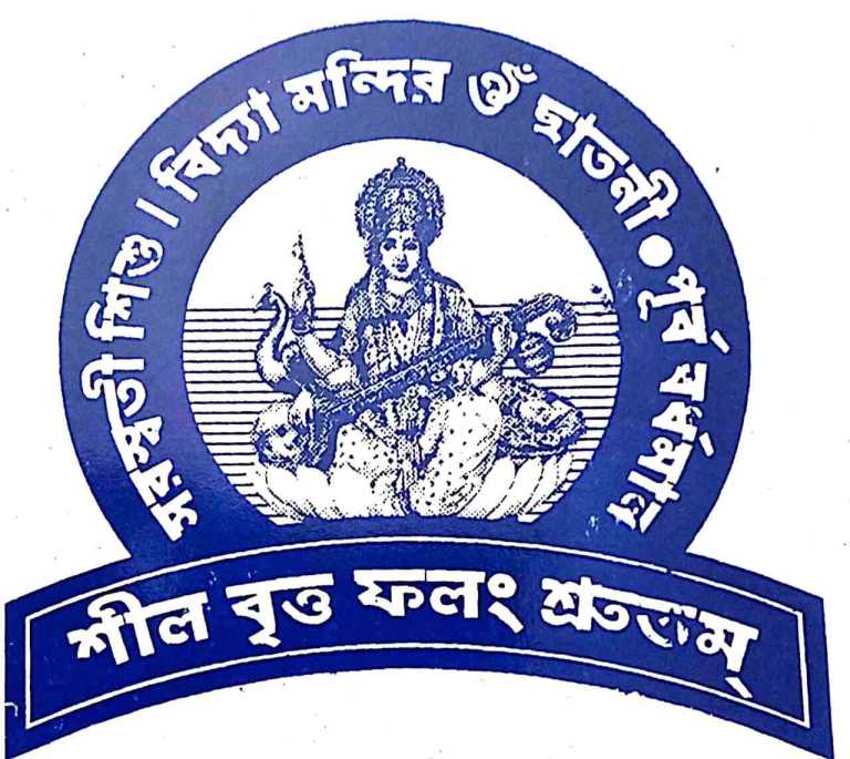 SARASWATI SHISHU & VIDYA MANDIR